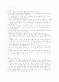 캉디드-볼테르 5페이지