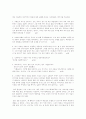 캉디드-볼테르 6페이지