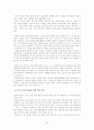 4대 개혁법안 중 과거사 규명법에 관한 고찰 5페이지