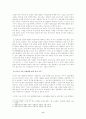 4대 개혁법안 중 과거사 규명법에 관한 고찰 6페이지