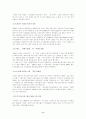 4대 개혁법안 중 언론관계법에 대한 고찰 6페이지