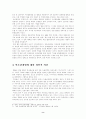 4대 개혁법안 중 언론관계법에 대한 고찰 8페이지