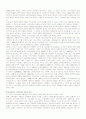 4대개혁법안-4대 개혁법안 중 국가보안법 폐지법안에 관한 심층적 고찰(방송통신대과제) 6페이지