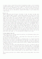 4대개혁법안-4대 개혁법안 중 국가보안법 폐지법안에 관한 심층적 고찰(방송통신대과제) 8페이지