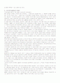 4대개혁법안-4대 개혁법안 중 국가보안법 폐지법안에 관한 심층적 고찰(방송통신대과제) 11페이지