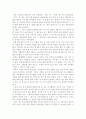 지금까지 살아온 나의 자전적 이야기 2페이지