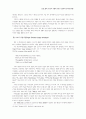 백석(白石) 詩의 구성과 기법에 관한 기호학적 분석 3페이지