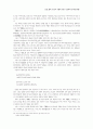 백석(白石) 詩의 구성과 기법에 관한 기호학적 분석 5페이지