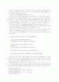백석(白石) 詩의 구성과 기법에 관한 기호학적 분석 6페이지