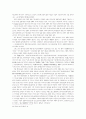 백석(白石) 詩의 구성과 기법에 관한 기호학적 분석 8페이지
