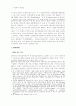 홀로코스트 문학에서의 기억과 역사 - 루트 클뤼거의 {생존의 문제}를 중심으로 2페이지