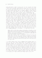 홀로코스트 문학에서의 기억과 역사 - 루트 클뤼거의 {생존의 문제}를 중심으로 4페이지