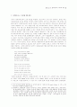 홀로코스트 문학에서의 기억과 역사 - 루트 클뤼거의 {생존의 문제}를 중심으로 5페이지