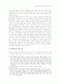 홀로코스트 문학에서의 기억과 역사 - 루트 클뤼거의 {생존의 문제}를 중심으로 7페이지