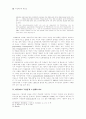 홀로코스트 문학에서의 기억과 역사 - 루트 클뤼거의 {생존의 문제}를 중심으로 10페이지