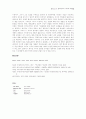 홀로코스트 문학에서의 기억과 역사 - 루트 클뤼거의 {생존의 문제}를 중심으로 13페이지
