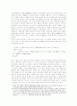 이즈미 쿄카(泉鏡花)와 우에다 아키나리(上田秋成)의 환상문학고찰 5페이지