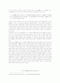 이즈미 쿄카(泉鏡花)와 우에다 아키나리(上田秋成)의 환상문학고찰 9페이지