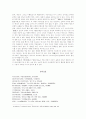 이즈미 쿄카(泉鏡花)와 우에다 아키나리(上田秋成)의 환상문학고찰 13페이지