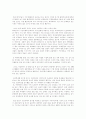 황우석 교수의 인간배아복제 연구의 사회적 윤리적 문제점에 관한 고찰 4페이지