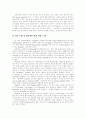 이온 루카 까라지알레(I.L.Caragiale)의 해학극  4페이지