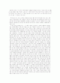 이온 루카 까라지알레(I.L.Caragiale)의 해학극  5페이지