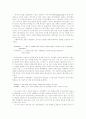 이온 루카 까라지알레(I.L.Caragiale)의 해학극  14페이지