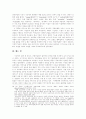 이온 루카 까라지알레(I.L.Caragiale)의 해학극  15페이지