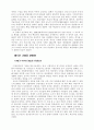 19세기 말의 서양 미술 2페이지