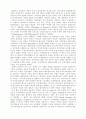 19세기 말의 서양 미술 3페이지