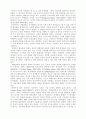 19세기 말의 서양 미술 4페이지