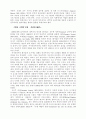 19세기 말의 서양 미술 5페이지