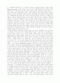 19세기 말의 서양 미술 6페이지