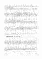 19세기 말의 서양 미술 7페이지