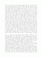 19세기 말의 서양 미술 8페이지