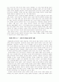 19세기 말의 서양 미술 9페이지