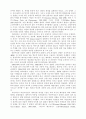 19세기 말의 서양 미술 10페이지