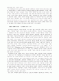 19세기 말의 서양 미술 11페이지