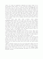 19세기 말의 서양 미술 12페이지