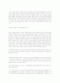 60년대  동인에 나타난 현대성의 이념 2페이지