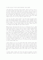 60년대  동인에 나타난 현대성의 이념 8페이지