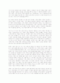 60년대  동인에 나타난 현대성의 이념 9페이지