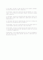 60년대  동인에 나타난 현대성의 이념 11페이지