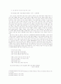 릴케 시에 나타난 유겐트쉬틸의 풍광 4페이지