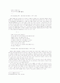 릴케 시에 나타난 유겐트쉬틸의 풍광 14페이지