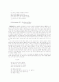 릴케 시에 나타난 유겐트쉬틸의 풍광 16페이지
