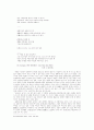 릴케 시에 나타난 유겐트쉬틸의 풍광 23페이지
