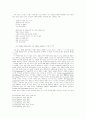 릴케 시에 나타난 유겐트쉬틸의 풍광 24페이지