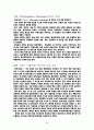  IT산업에 관한 보고서 2페이지