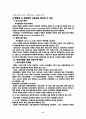  IT산업에 관한 보고서 6페이지